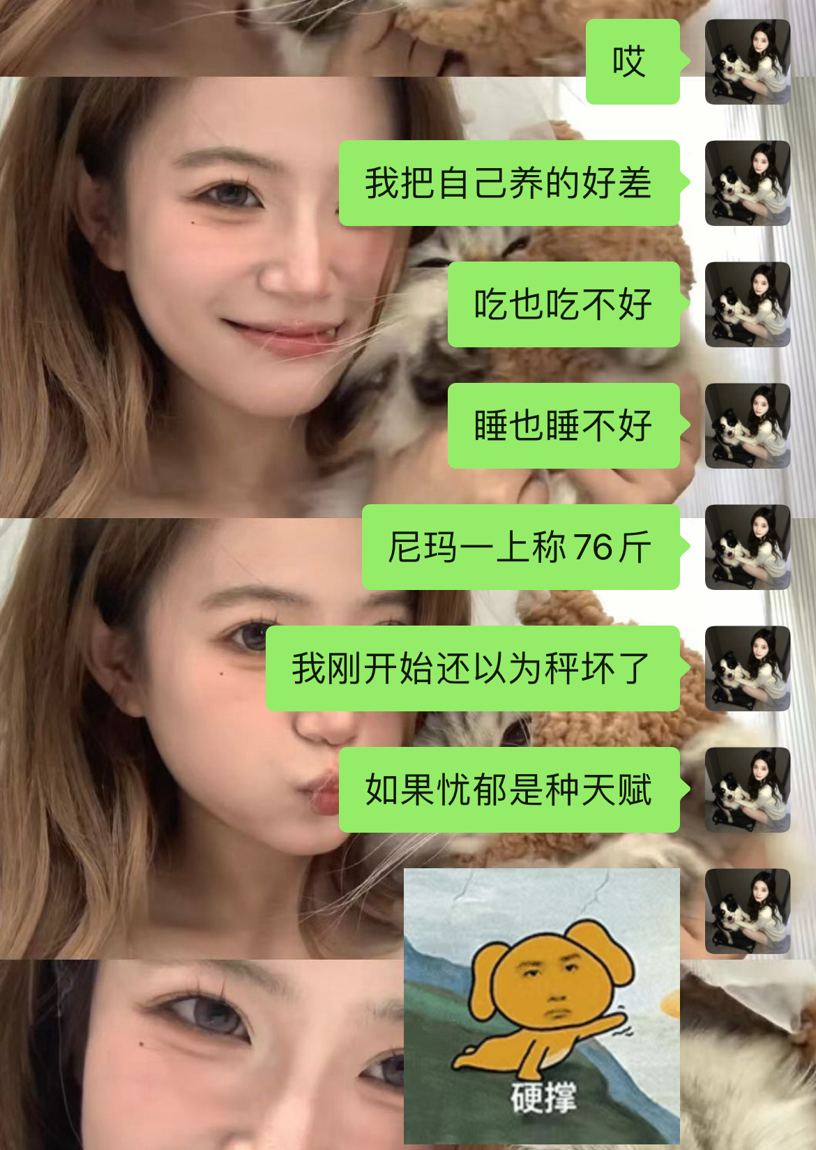 [拜拜]如果忧郁是种天赋 最近瘦的我自己都有点心疼自己 ​​​