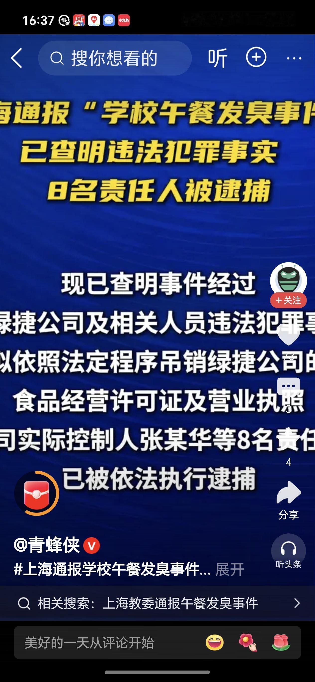 校园食品安全至关重要，直接关乎每个孩子的身体健康。“3·15”曝光后，不少知名快