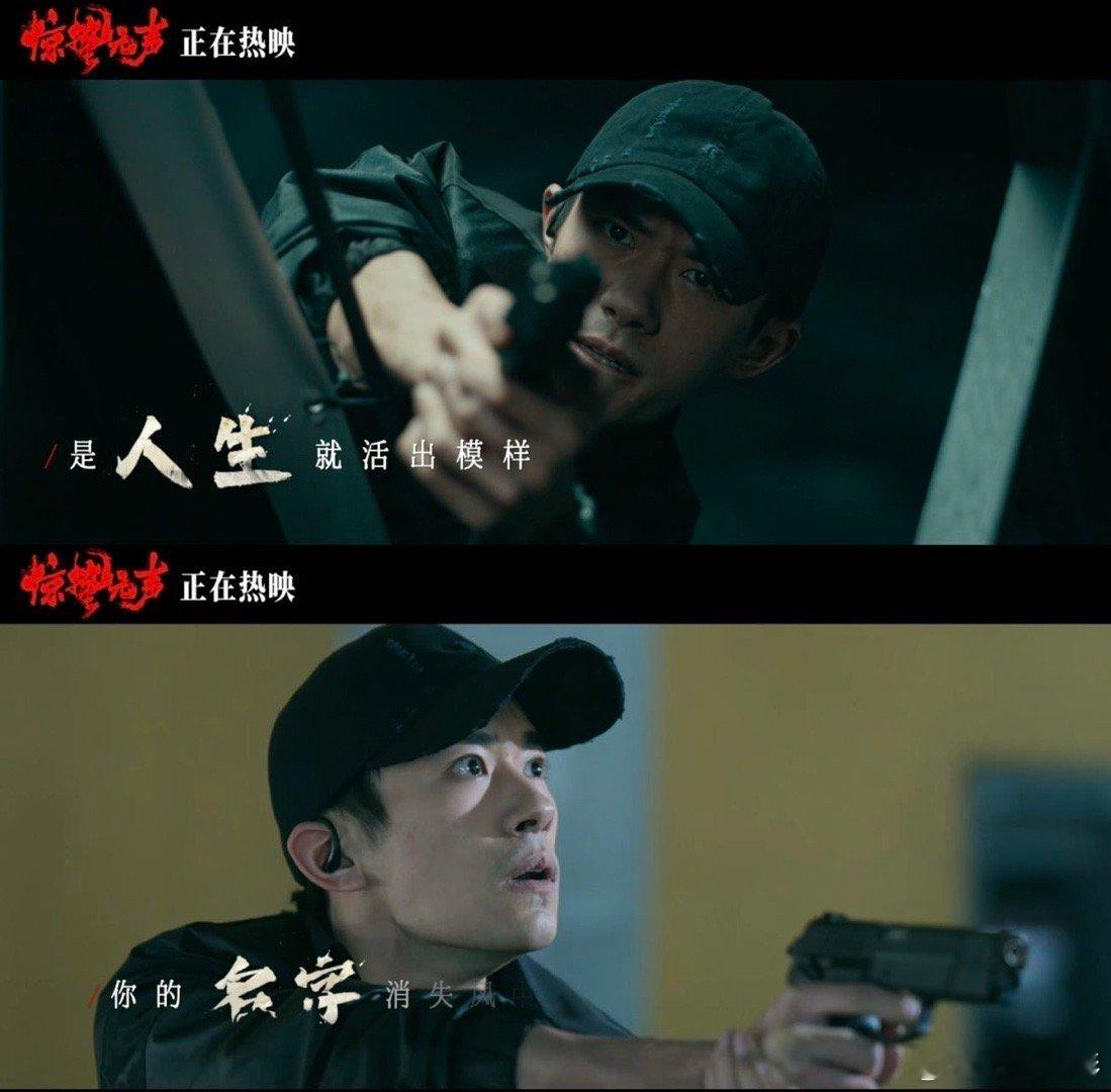 惊蛰无声片尾曲离场感 片尾曲一出来直接破防！《忠诚》诠释无声坚守，剧情伏笔反转齐