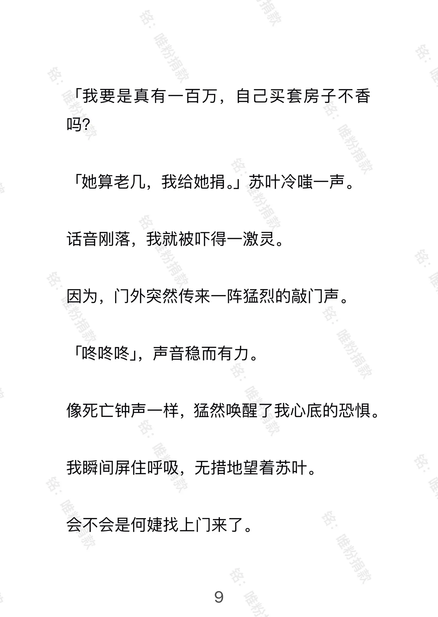 文荒推荐 已完结 反转 女主