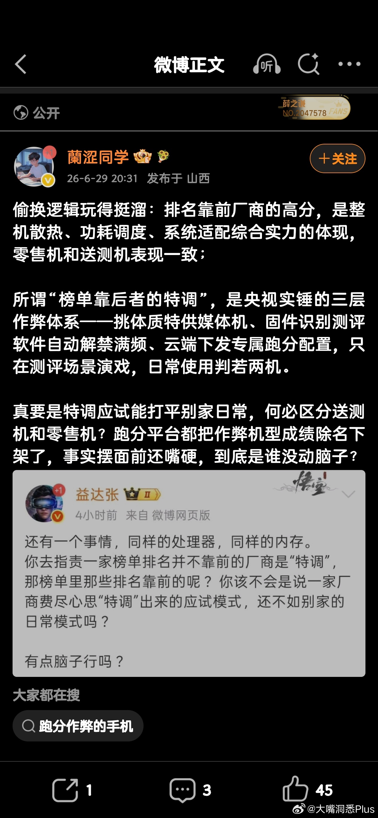 所以特调机打不过人家零售机，还好意思出来“洗地”，也不知道这些人的脑子里装的是啥