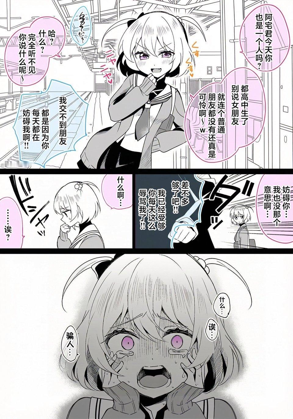 雌小鬼抱憾终生力 