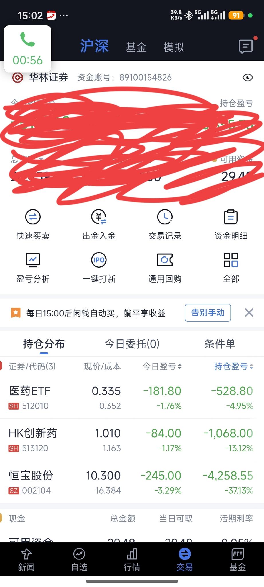 4000 点上方，但是对于多数人来说，已经是熊市了，不知道牛市啥时候回来？股市分