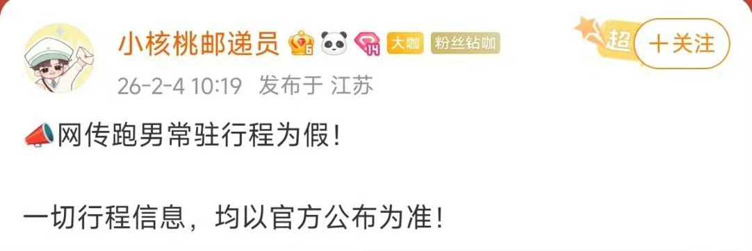 曝张凌赫加盟跑男第15季 我寻思后援会不是打假过吗？还是说跑男第15季没有了白鹿