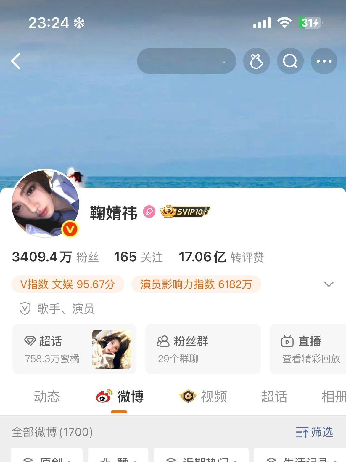 这个访客怎么越来越多了 好的 我也在等婧祎的高考祝福