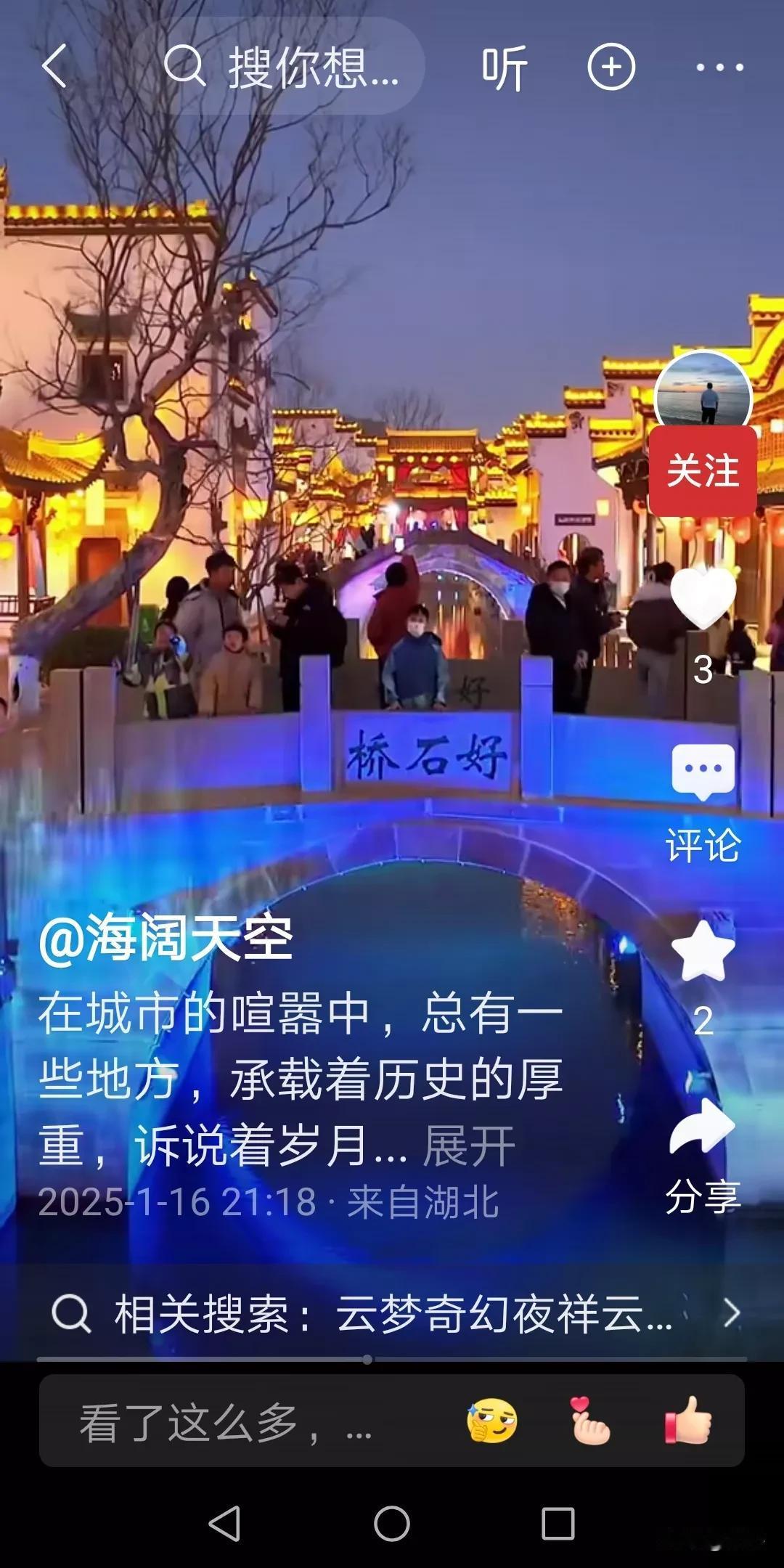 今天，在头条不停地刷到拍摄的“祥云湾”的视频和一些作者介绍祥云湾的文字。明天就去