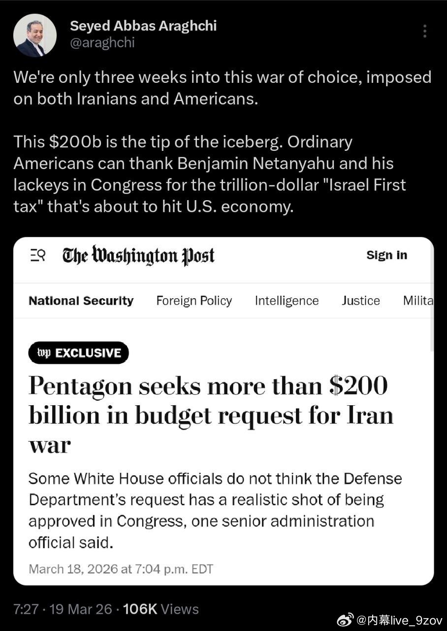 “五角大楼寻求逾2000亿美元对伊战争预算”，伊朗外长回应了：这场强加于伊朗人和