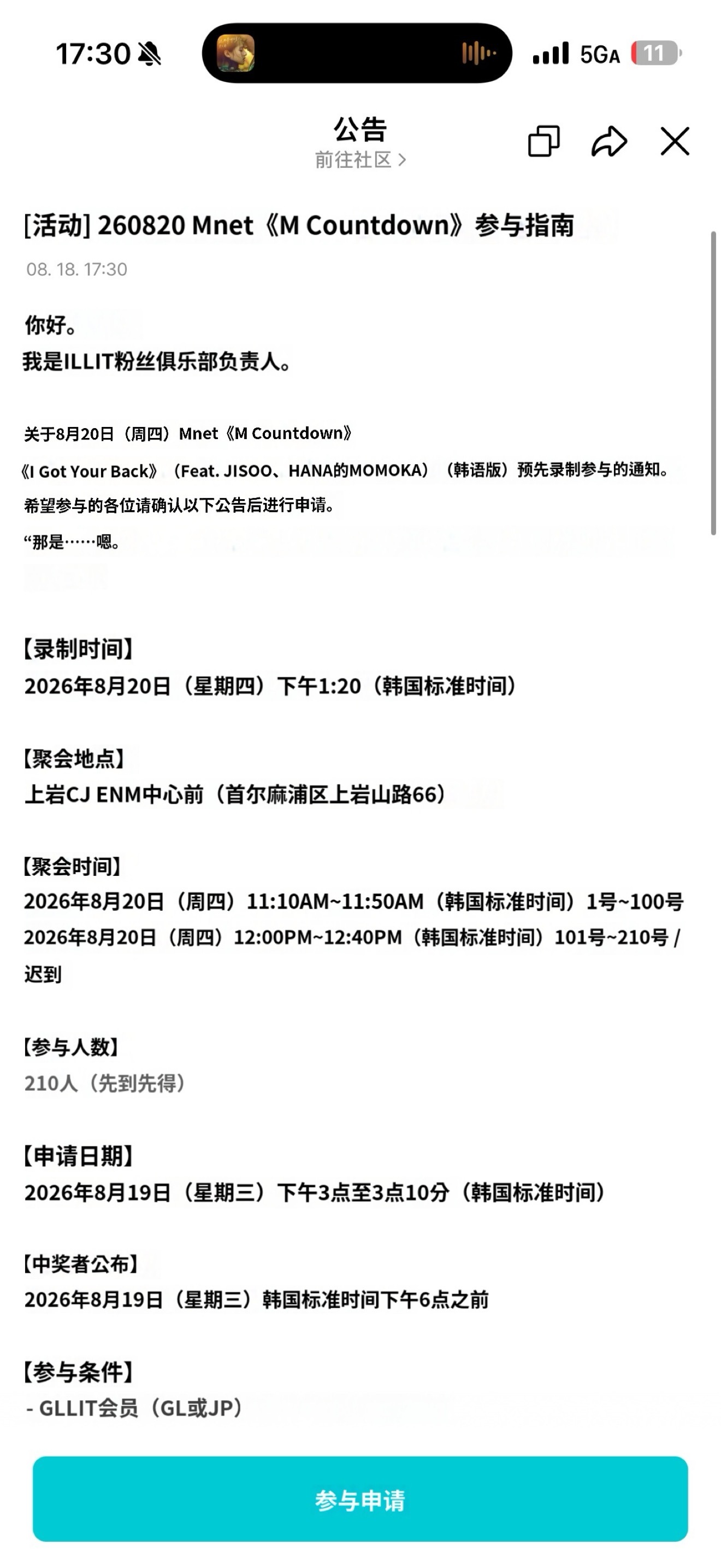 要打歌了诶 