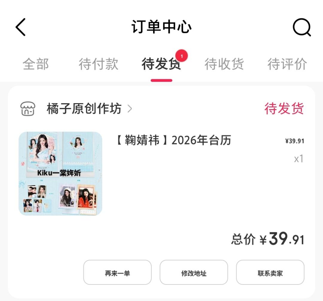 鞠婧祎周边市场 存存 