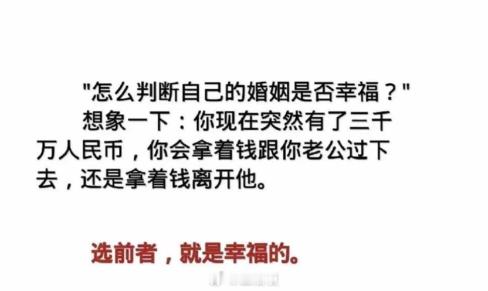 如果你忽然有了3000万你会怎么选择？ 