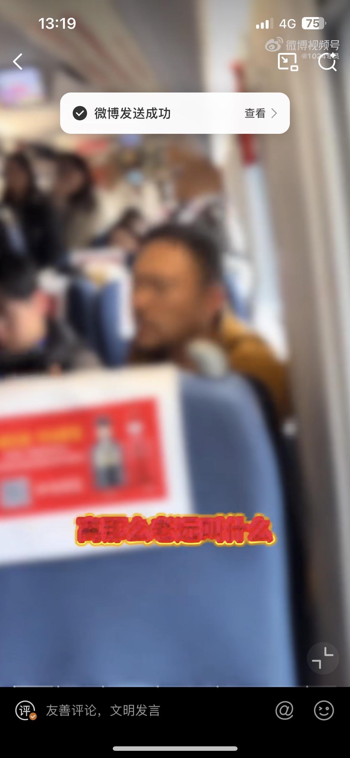 图中黄衣男子高铁占座，拒不让座，理由是原座位主人态度不好。这件事情发生于 3 月