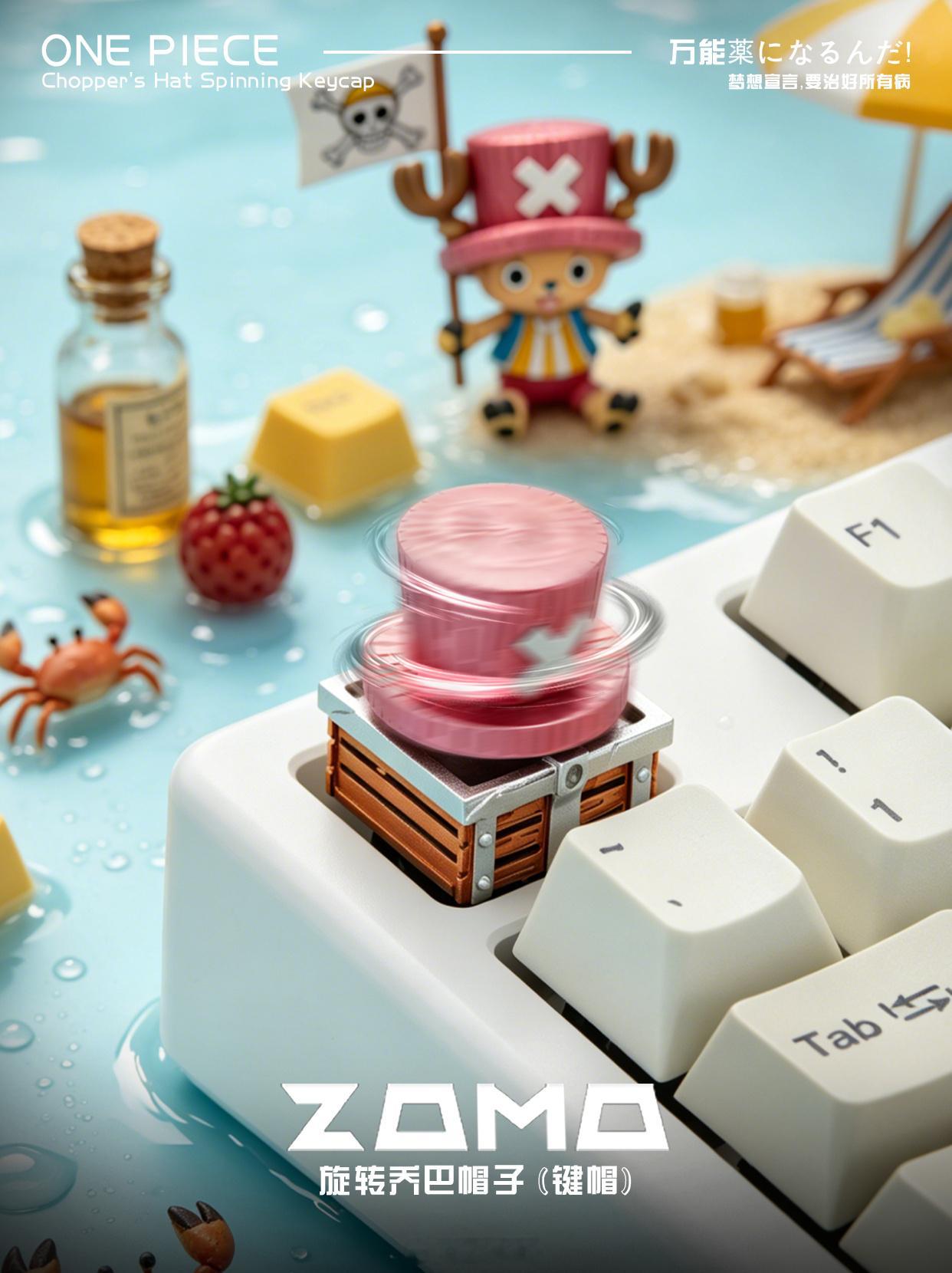 这次真的不是AI真的把乔巴放键盘上了，还能旋转ZOMO航海王航海王乔巴
