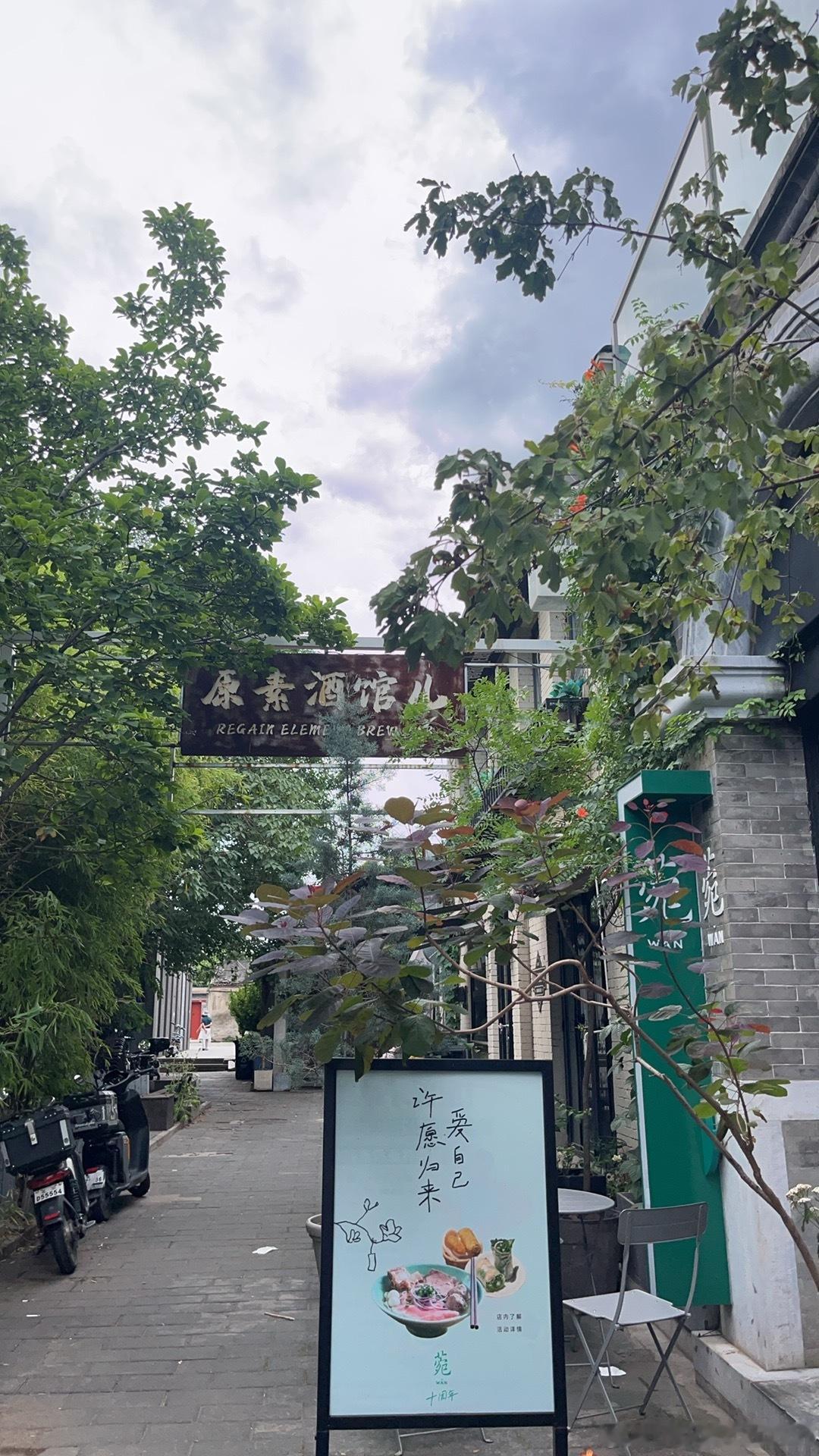 周末和朋友来胡同散散步，喝咖啡的时候不小心瞥见一个看上去得八十多岁的老大爷的手机