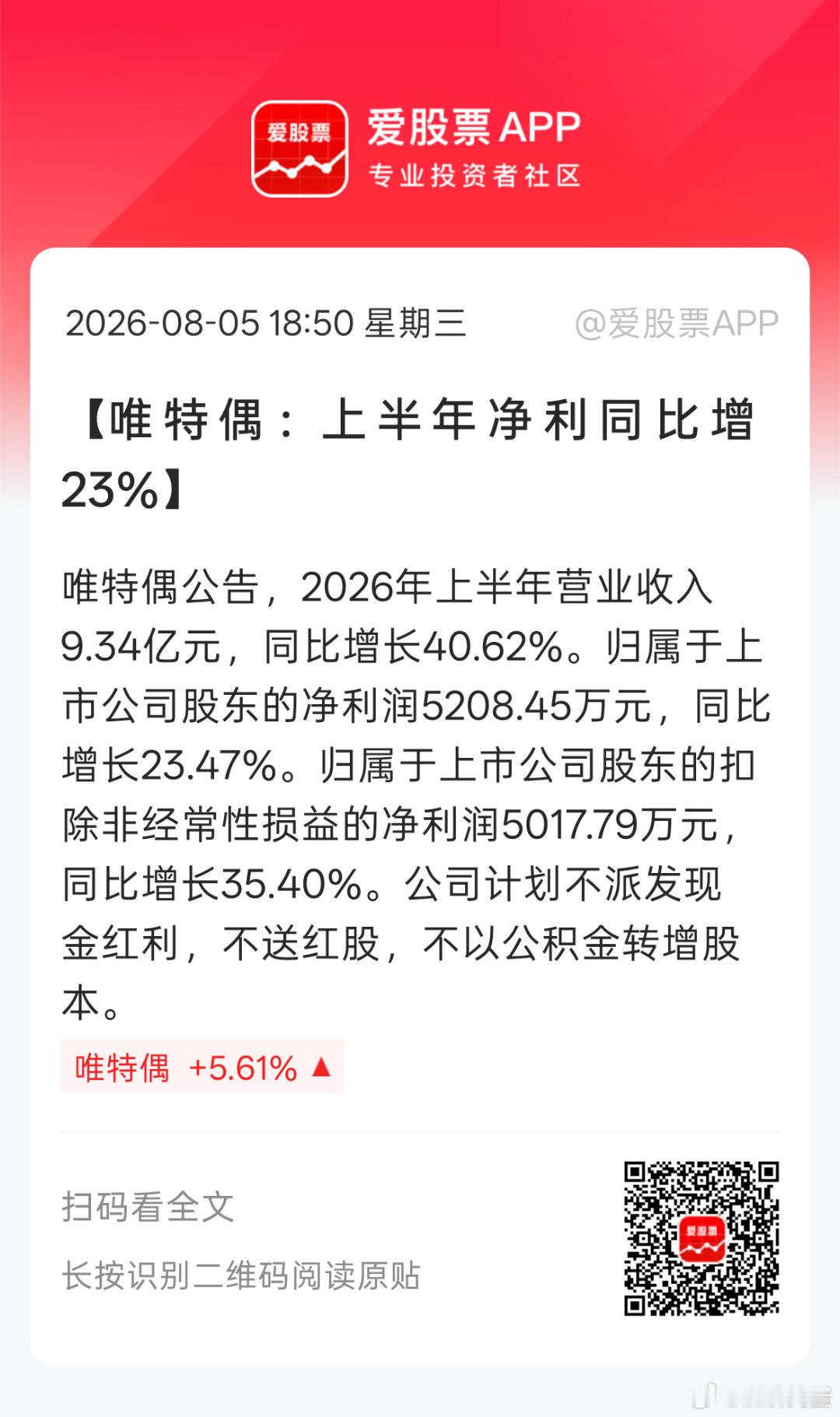 利润增速不及营收增速。。。这个机构吹得太厉害了。。从基本面看，本身锡膏最大得成本