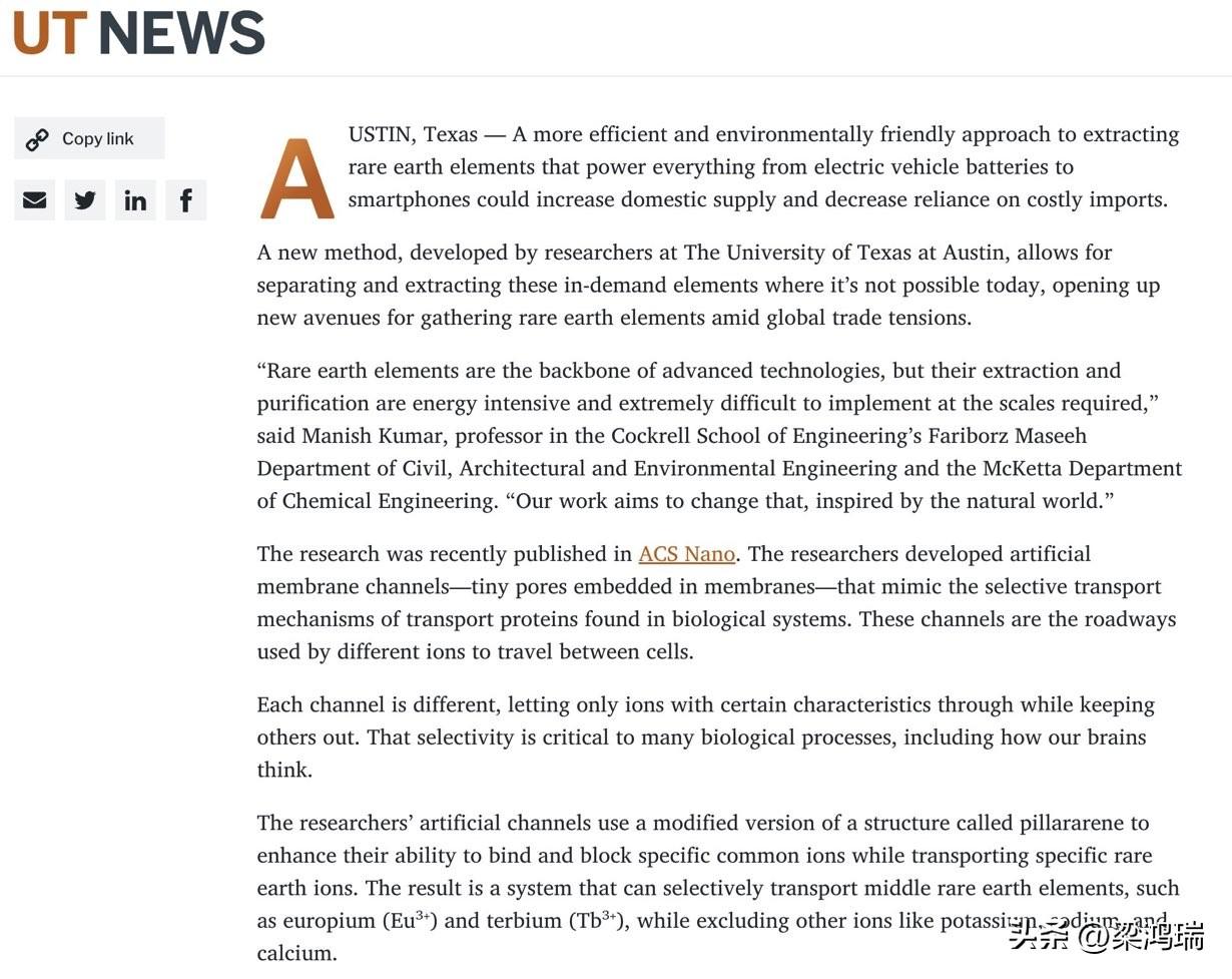 重磅： 美国德州大学奥斯汀团队宣布突破性稀土提取技术，能高效、低污染地分离关键稀