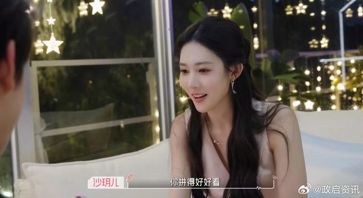 沙玥儿直说感觉你经历很丰富心动的信号心动的信号这一段太有看点！沙玥儿约会时大胆发
