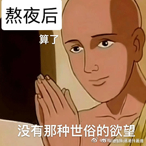 有些人表面上看着很年轻，实际上身体一堆小毛病：长期低头玩手机——颈椎病办公室久坐