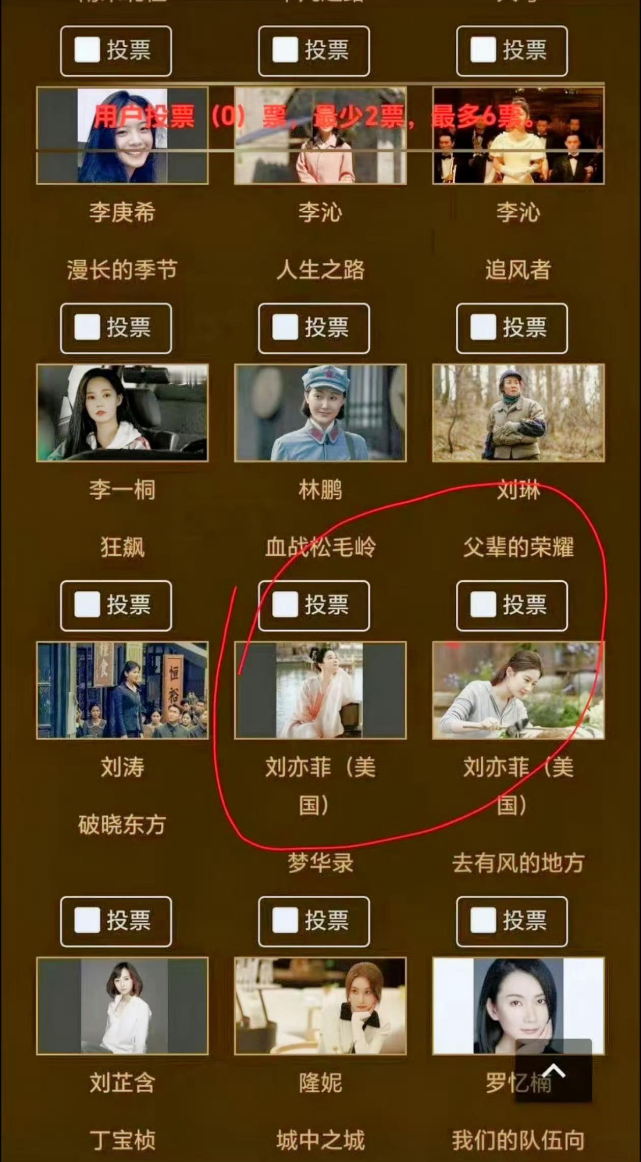 金鹰奖 刘亦菲国籍但是我印象中她和中国人没什么区别啊何必这样[费解][费解] ​