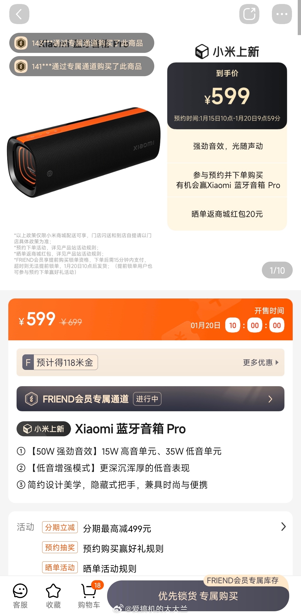 不是说国内不上吗？这…小米蓝牙音箱pro