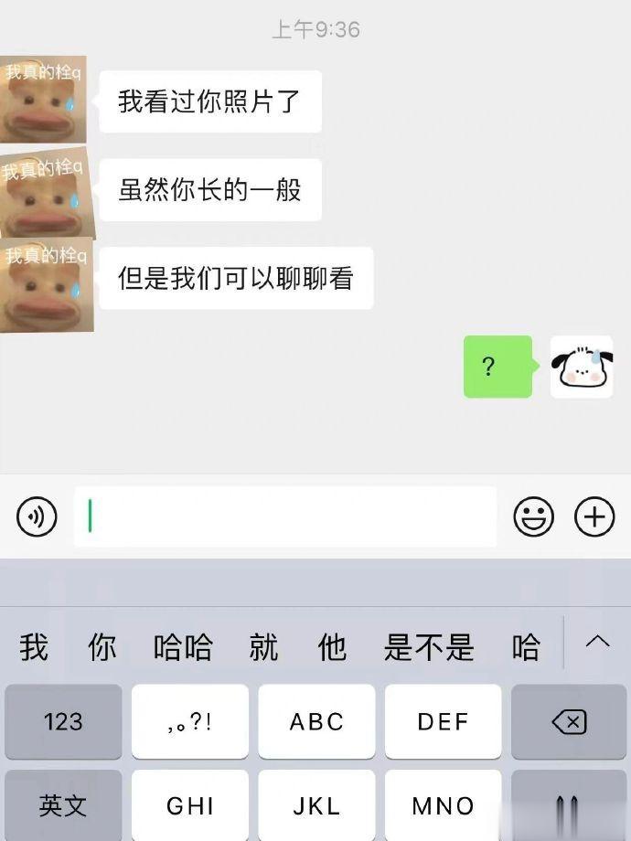 真的有相亲对象这么说话？ ​​​