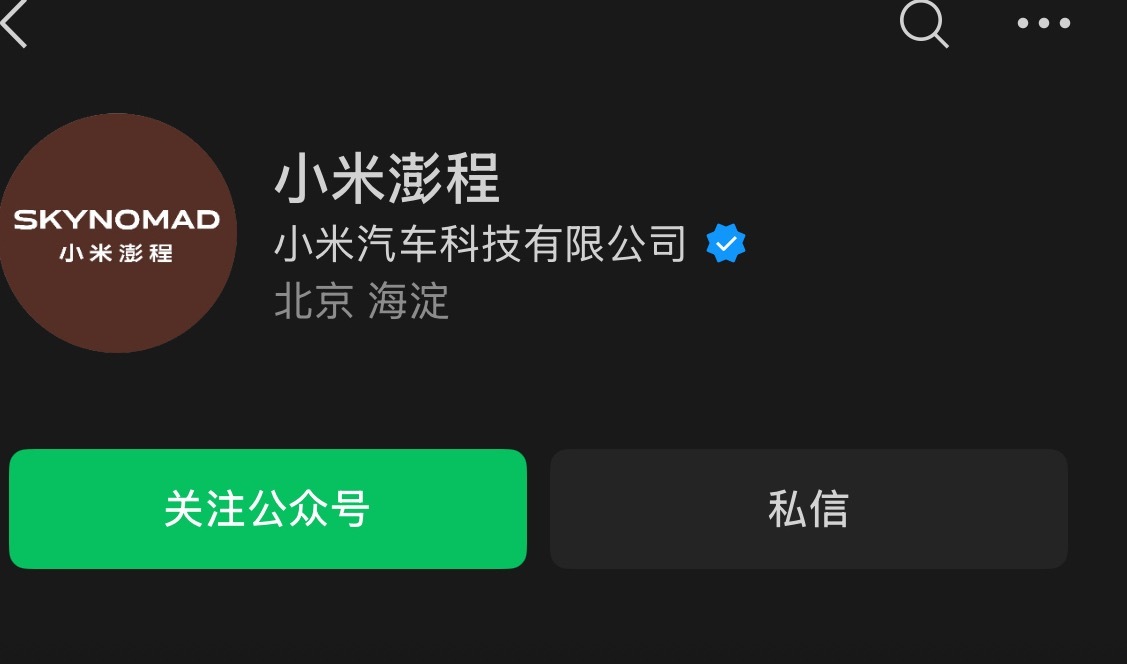这车小米打磨了足足三年不说别的，就这一份耐心就足够别的车企学学了... 