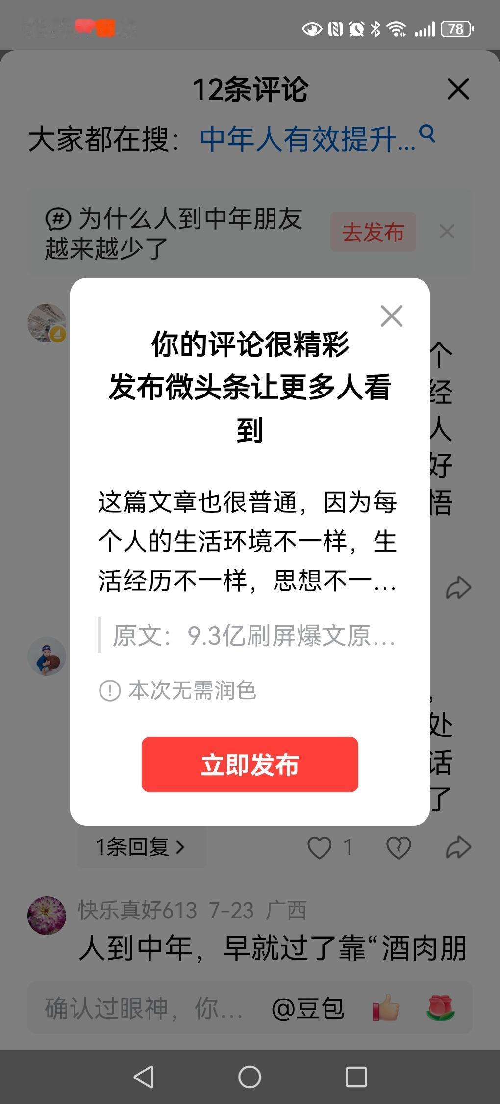 这篇文章也很普通，因为每个人的生活环境不一样，生活经历不一样，思想不一样，对人生