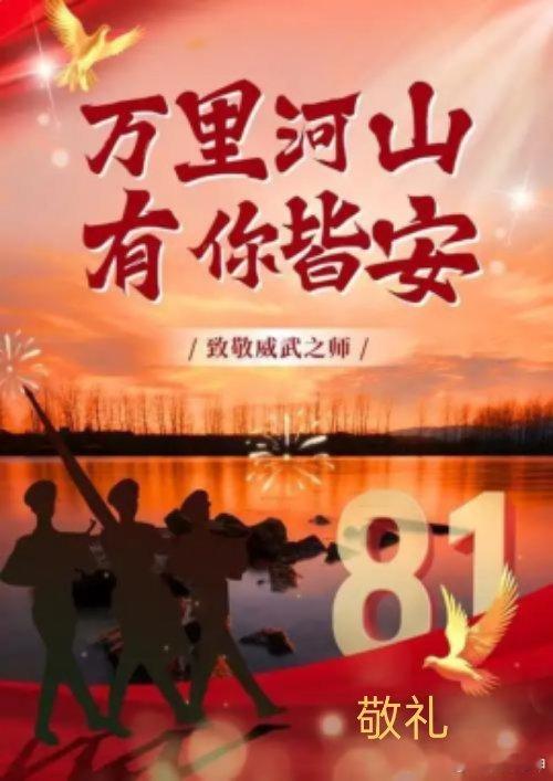 我军台湾海峡应对外军挑衅画面曝光万里河山，有你皆安，致敬最可爱的人。 ​​​
