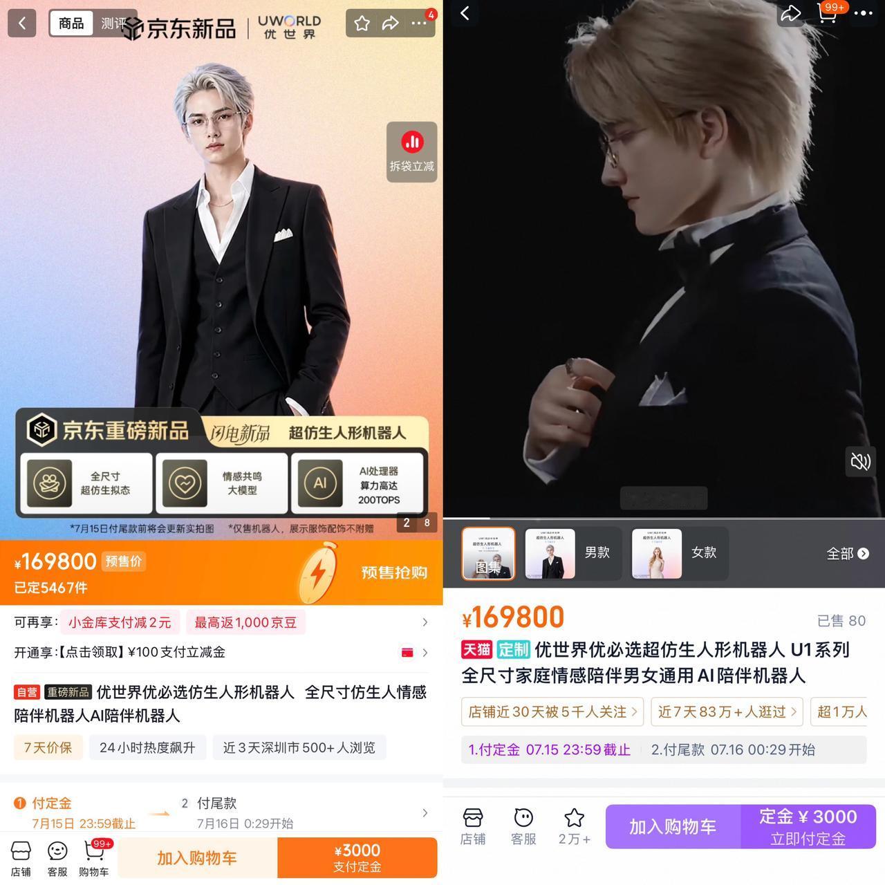 颠覆认知了，十几万一台的仿生机器人伴侣，竟然爆卖突破1.1万台，明明价格昂贵、只