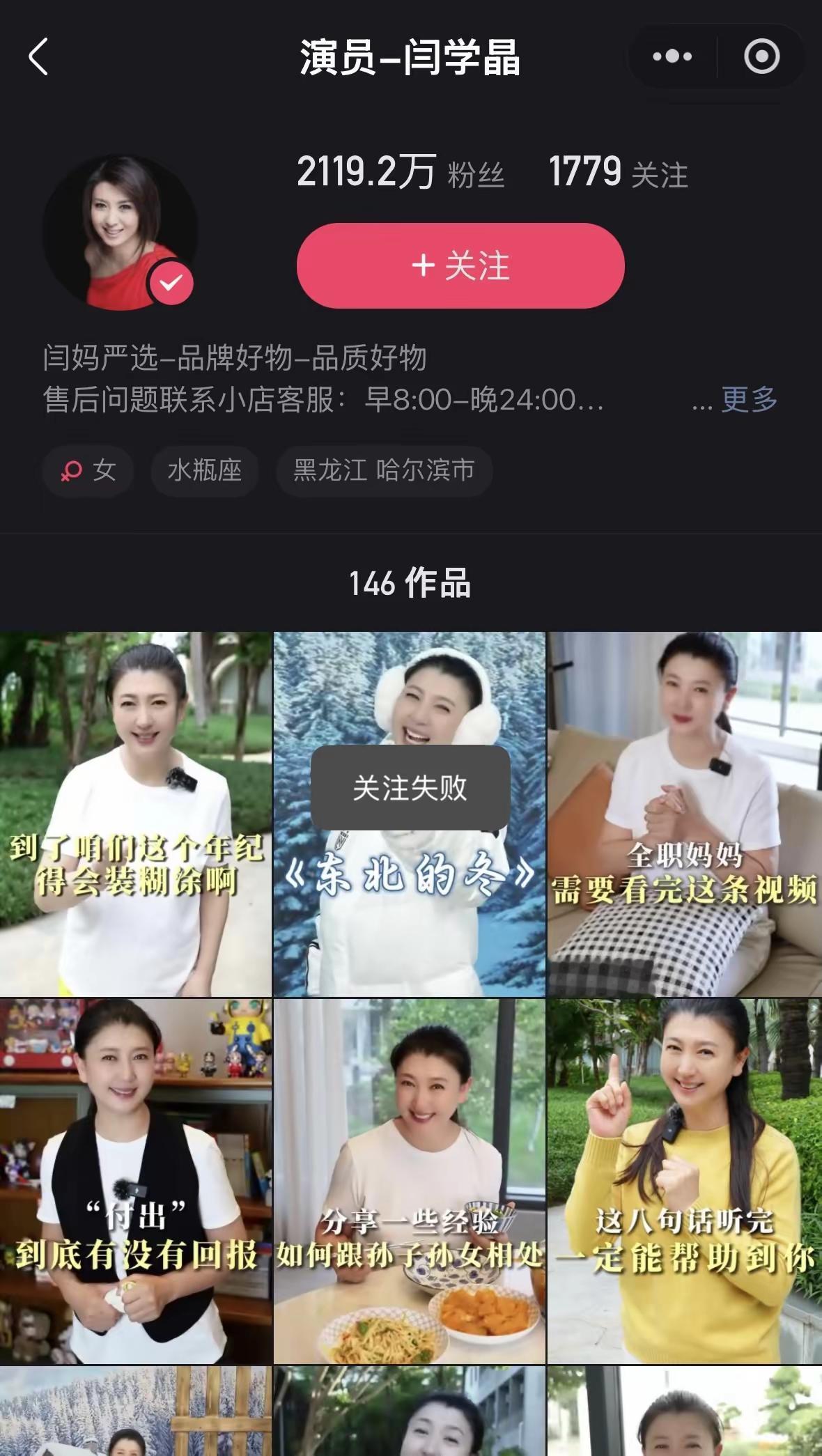 这些平台也是酸黄瓜，哈哈闫学晶 我是酸黄瓜