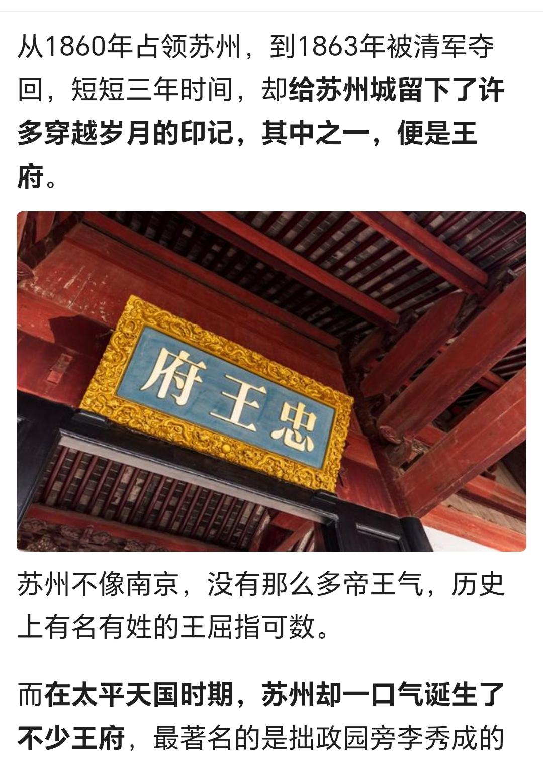 太平天国慕王府谭绍光