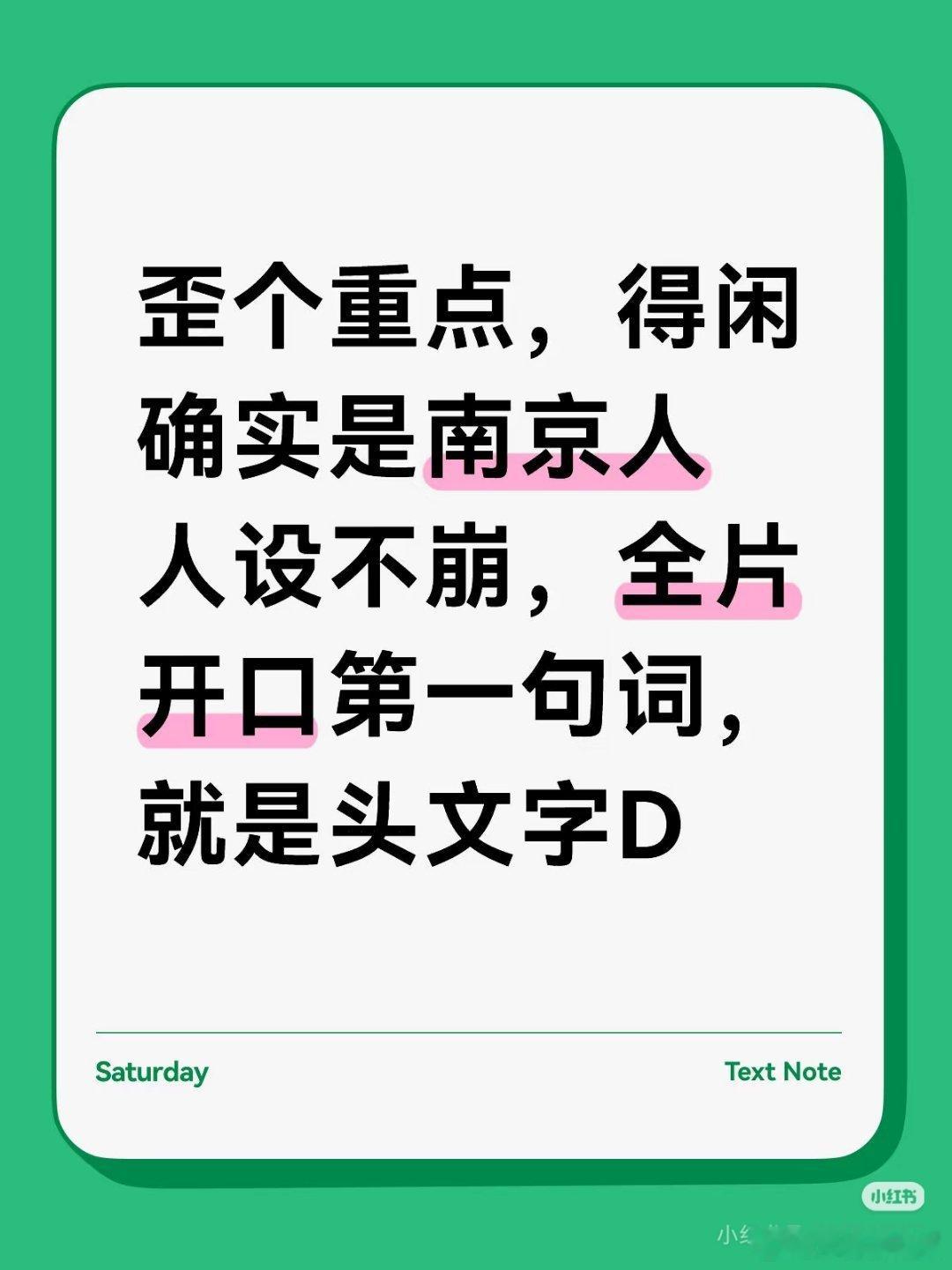 要被🍠得闲谨制观众的重点歪到笑死🤣 