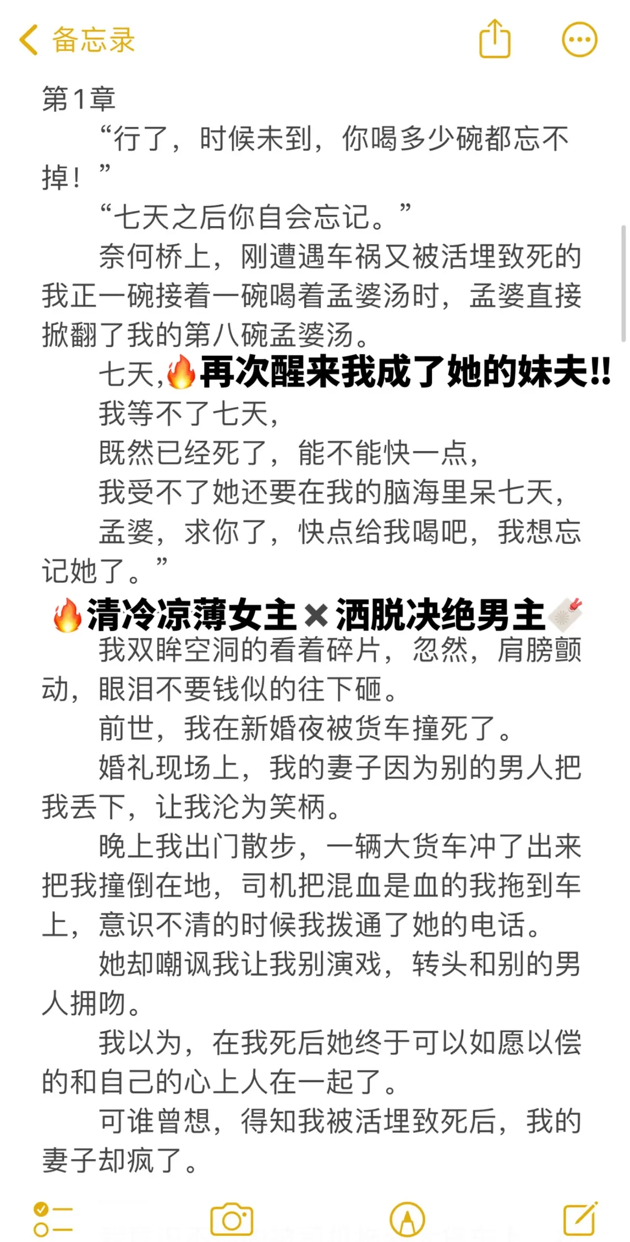 重生复仇虐渣梗甜虐文🔥。📩婚礼现场苏悦弃我而去，让我成为全城笑柄。...