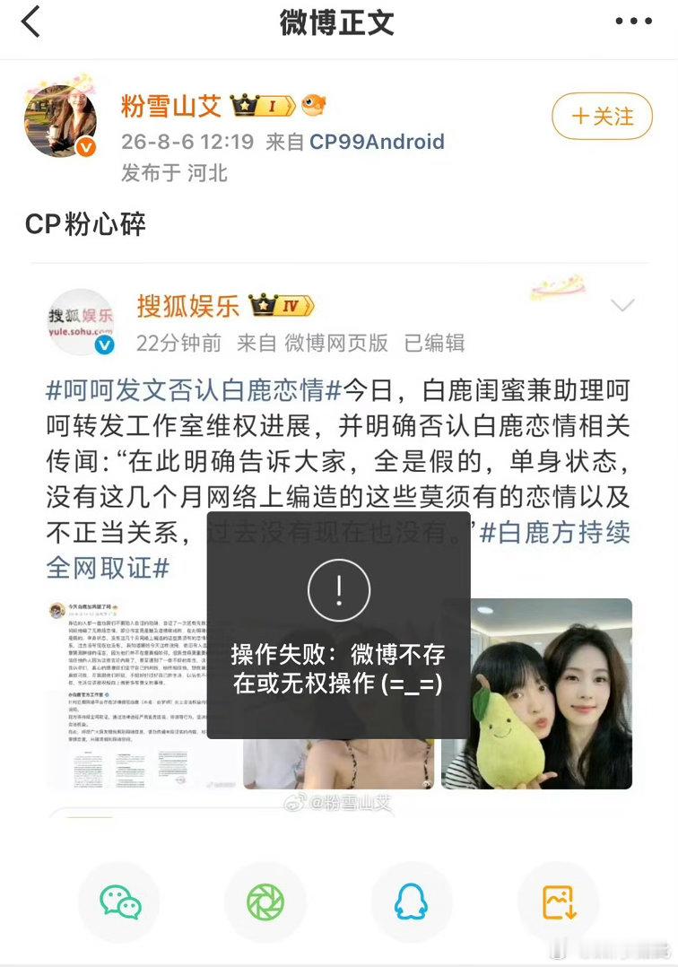 Cp粉心碎