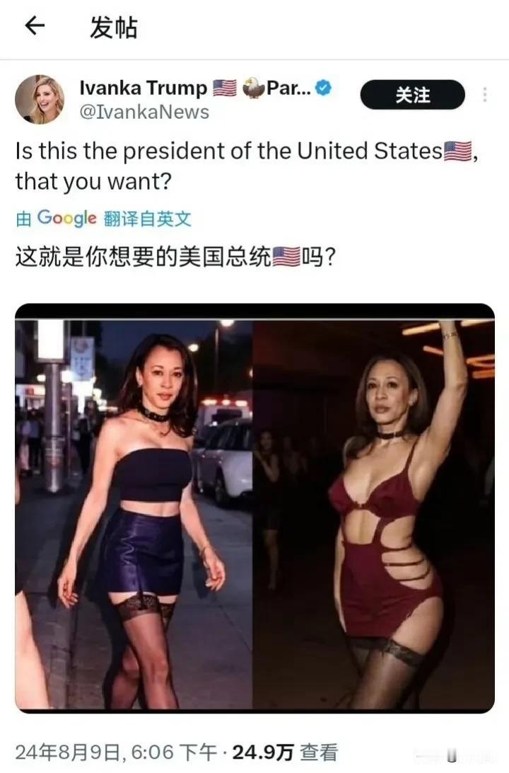 这种又傻又蠢的新闻
都有人相信
发帖子的根本不是伊万卡的账号
伊万卡的账号我早关