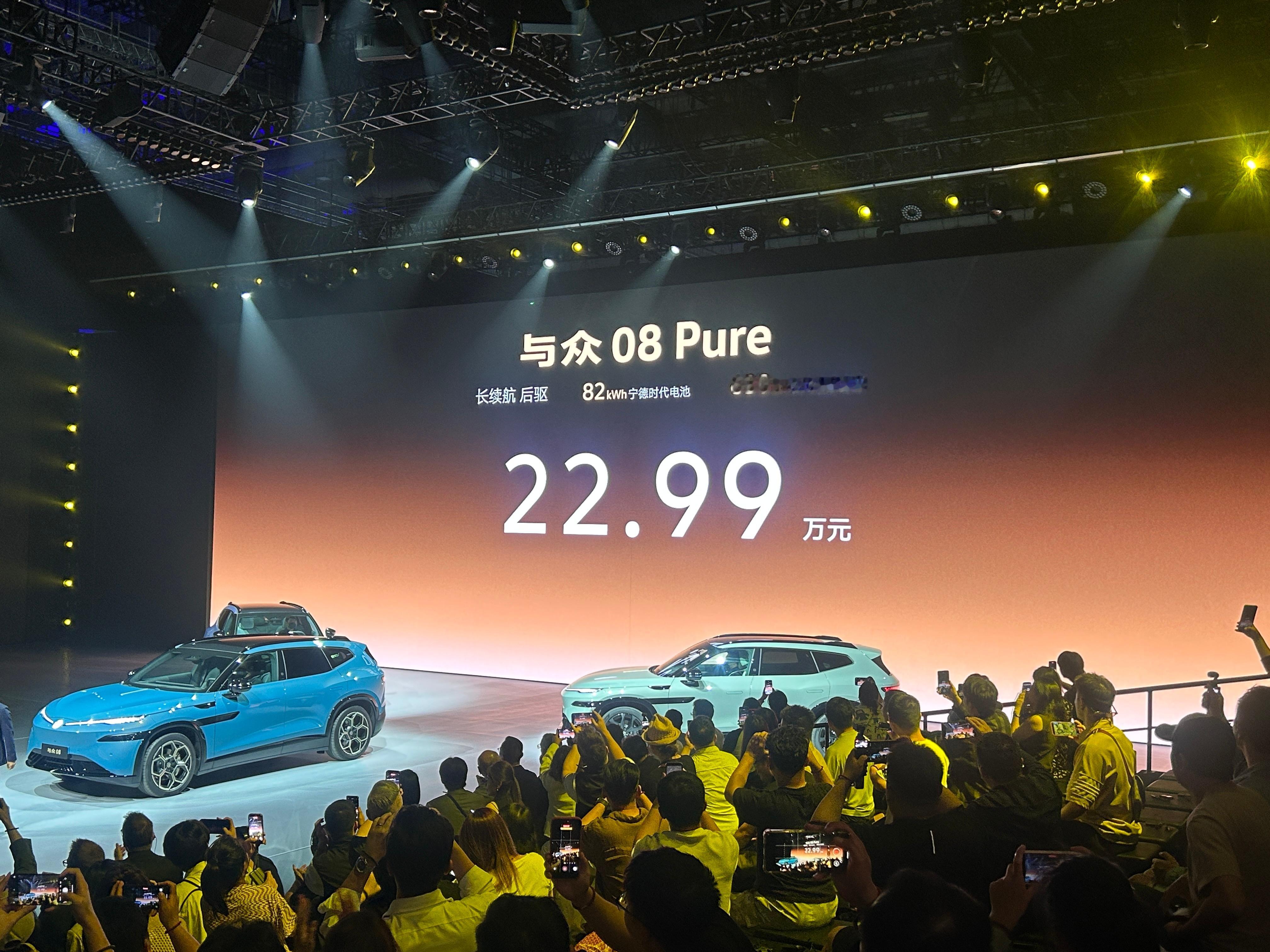 与众08价格来了：22.99万元起。这个价格觉得咋样？ 保罗车闻大v聊车2026