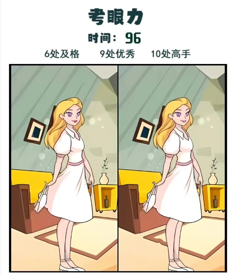 找不同#找不同# #益智找不同# #全民找不同# #动脑筋时刻#