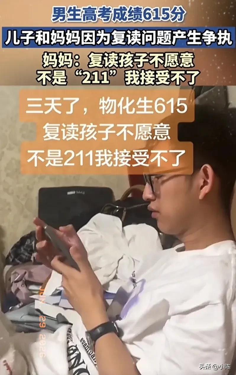 一考生母亲发视频吐槽，儿子高考 615分，全家人因为复读这事儿吵起来了，儿子想靠