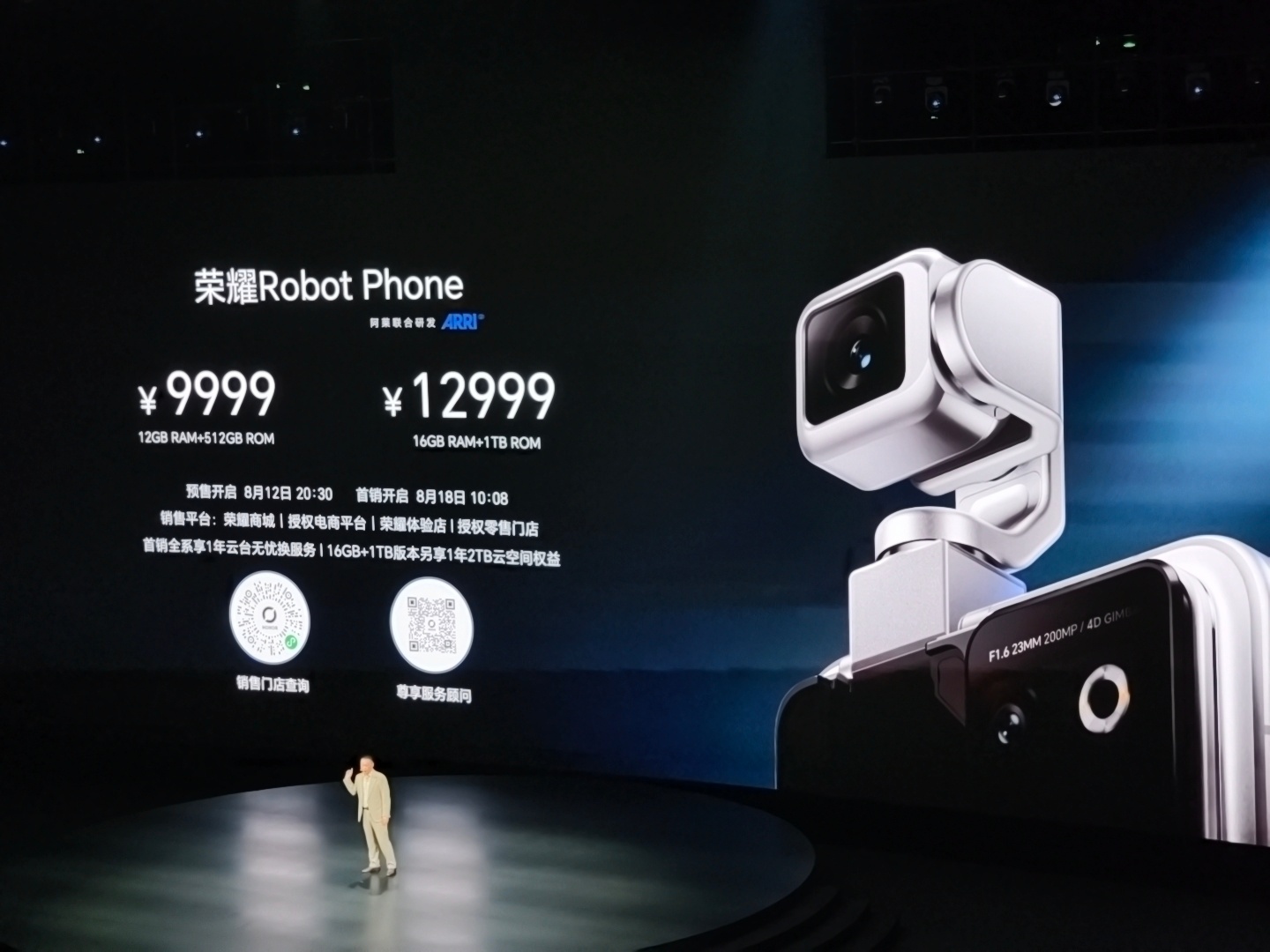 荣耀Robot Phone价格公布了，最低9999起，顶配12999我勒个豆，这