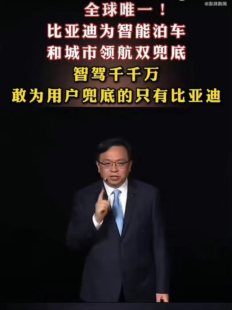 评判智驾有了新标准  从卷算力到卷责任，比亚迪城市领航兜底保障开启新赛道，智驾不