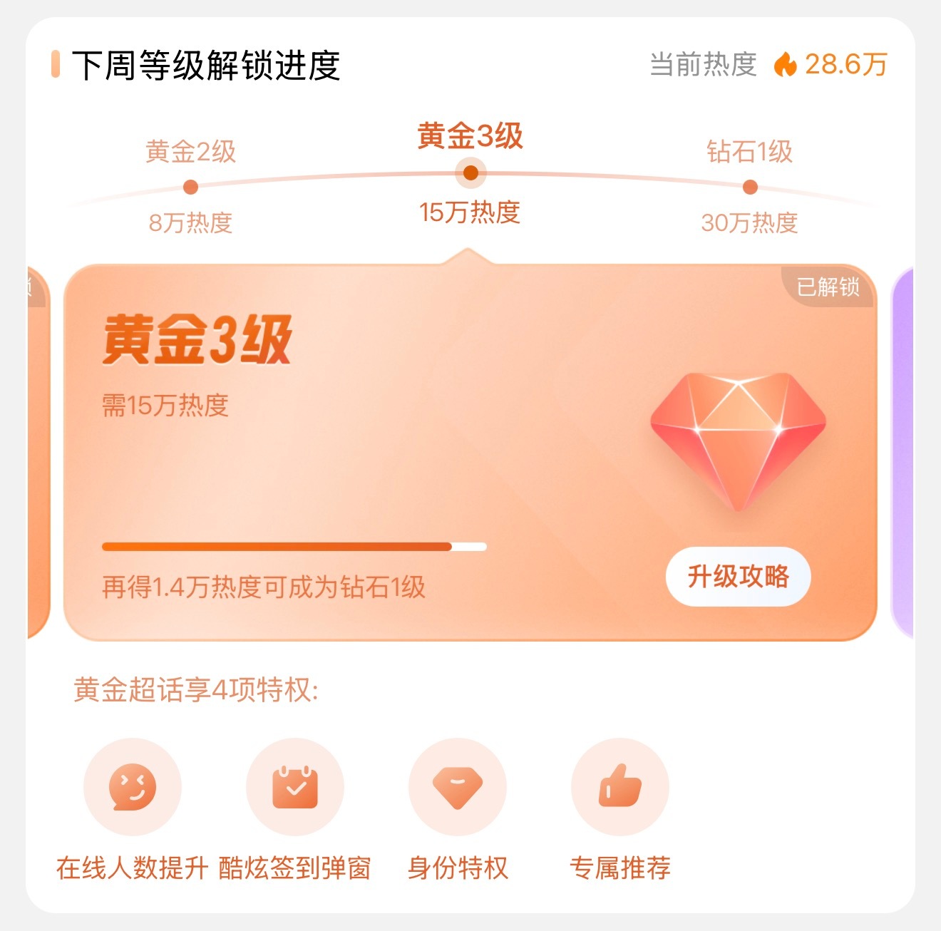 angelababy 杨颖 最后1.4🥣热度解锁💎超➕🔥裙👇🏻赞赞赞转