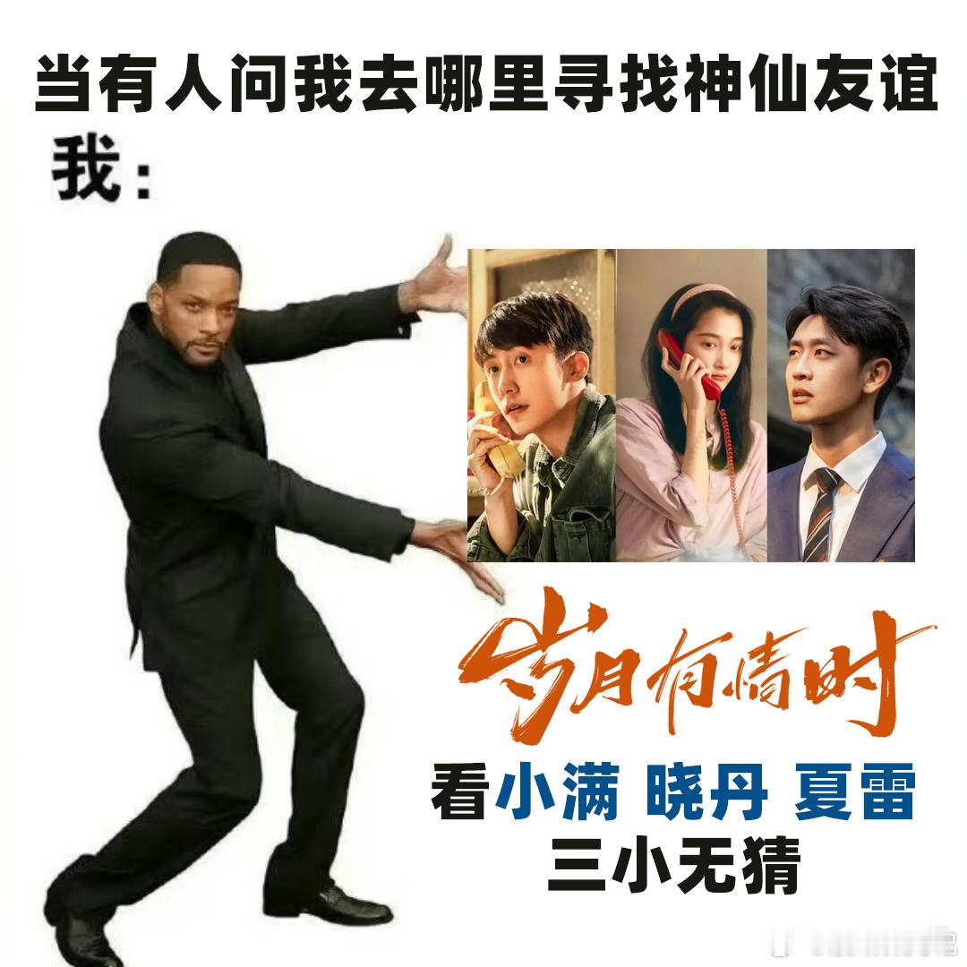 内娱三人团单飞不解散高考之后三个人走向了不一样的路🎒，晓丹和夏雷去了上海不同的