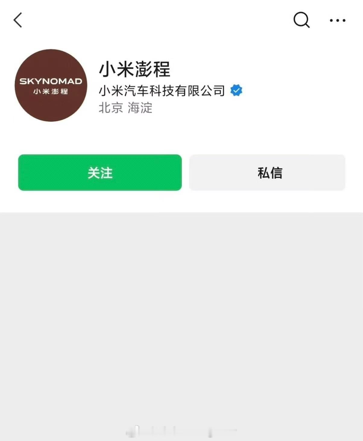 小米汽车官宣SkyNomad结合这两个信息，小米澎程，应该不是一个独立的品牌，仍