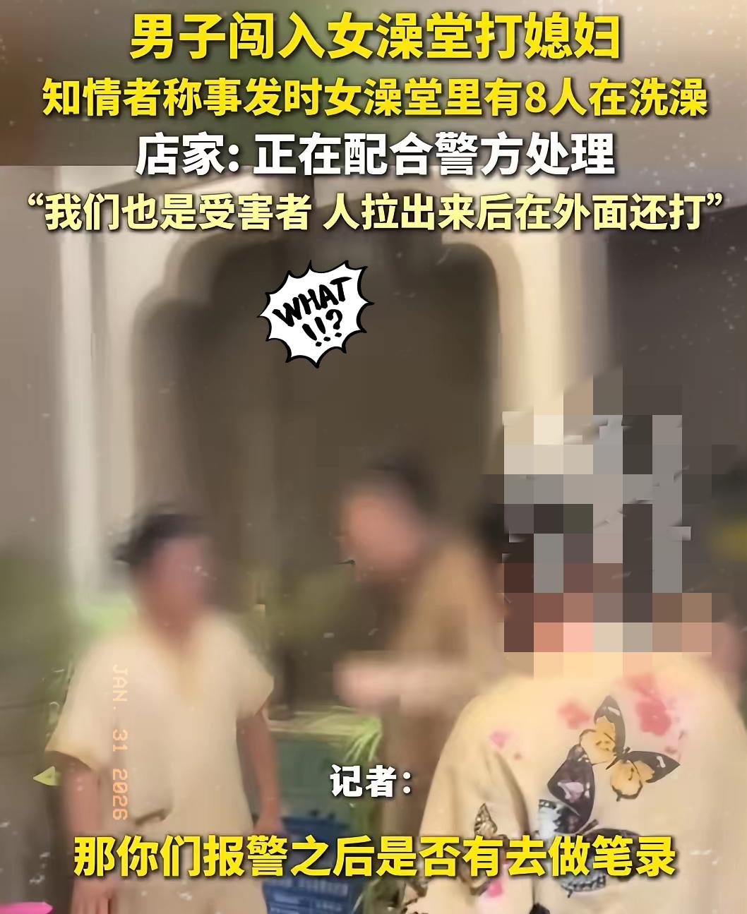 明目张胆的耍流氓！河南，夫妻二人去澡堂洗澡，不知为何，丈夫突然冲进女澡堂内打妻子