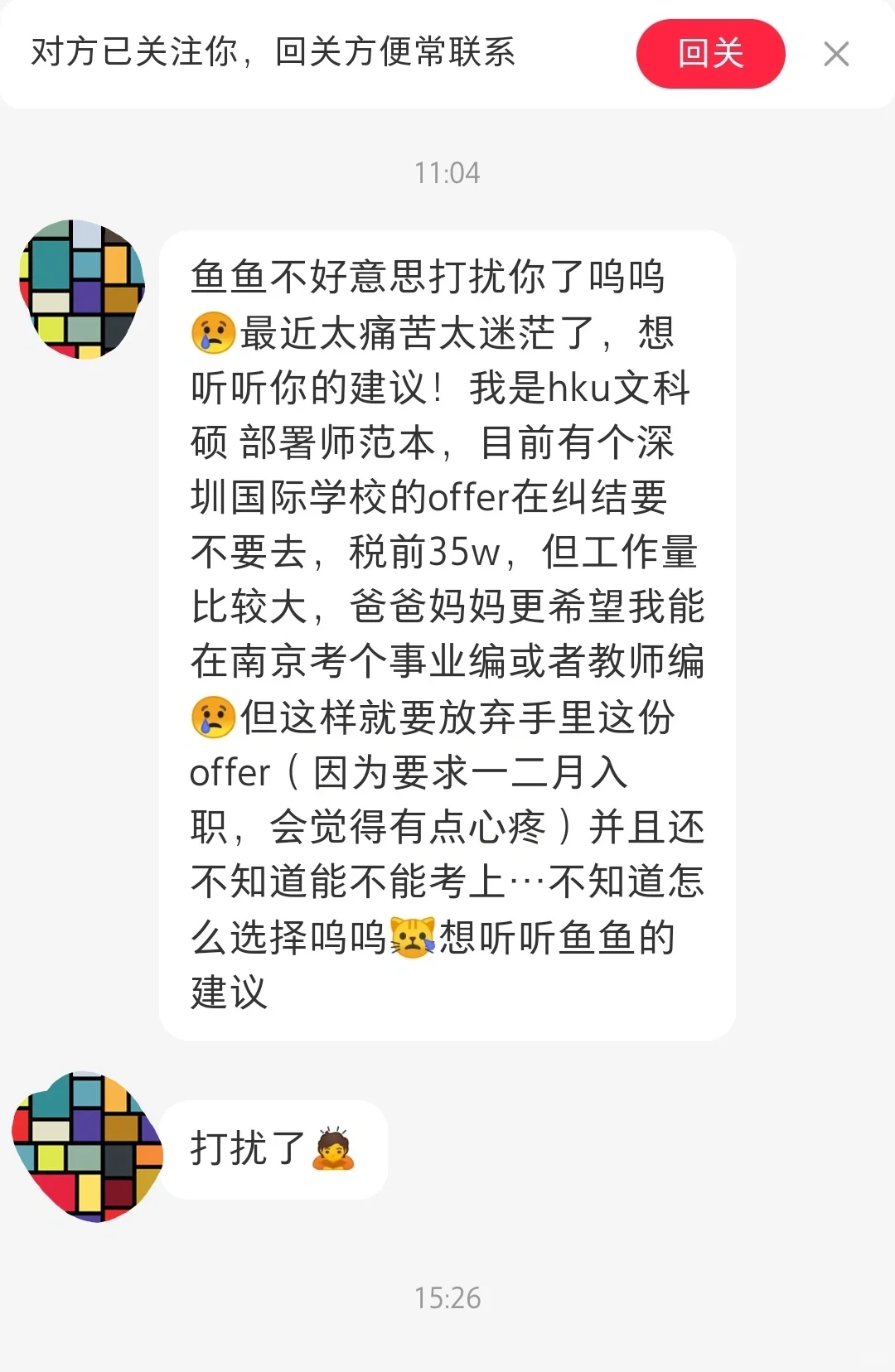 深圳35woffer还是南京事业编？