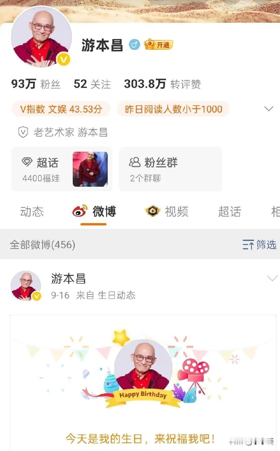 9月24日刷到消息的时候，愣了很久。
游本昌老先生走了。就在8天前，9月16日，