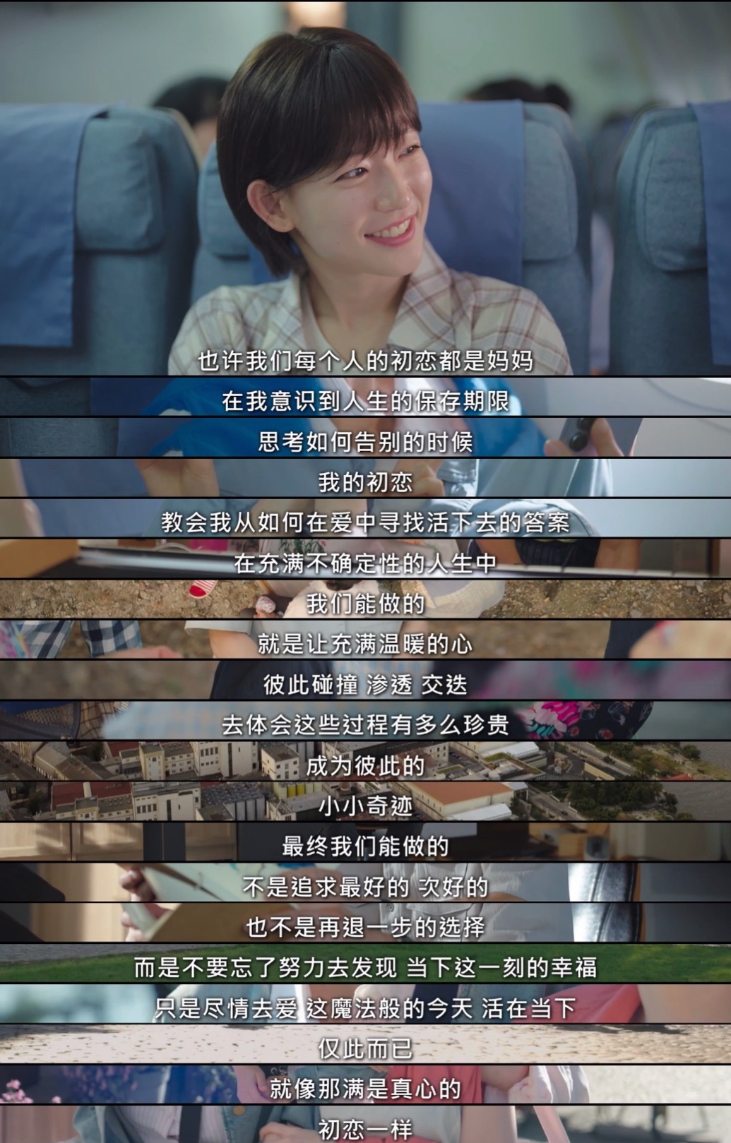 也许我们每个人的初恋都是妈妈❤️初次，为了爱 The End ​​​