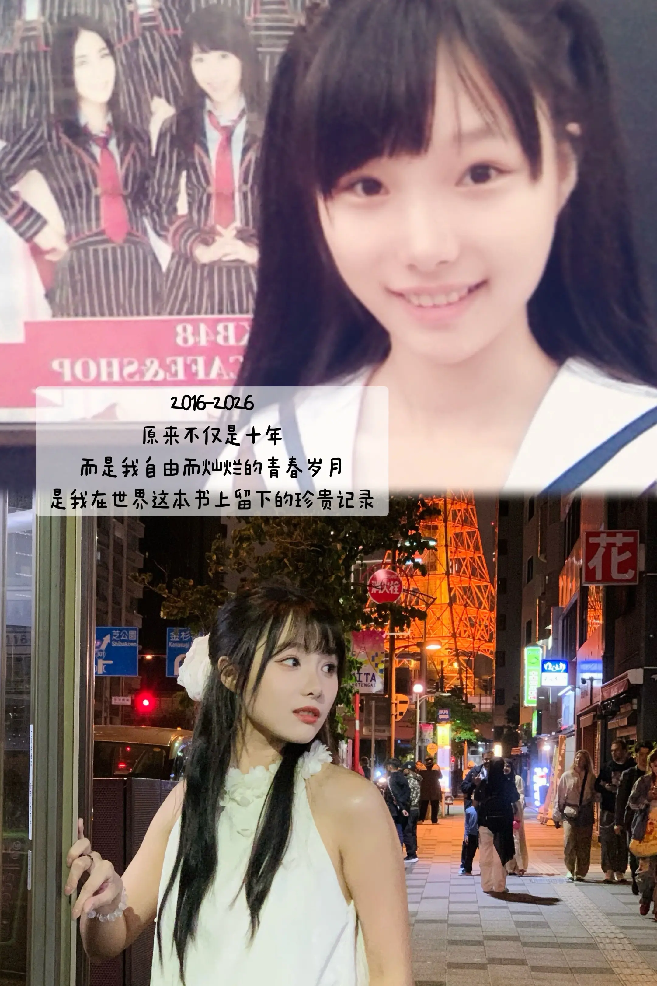高考十年后 日系古早感
