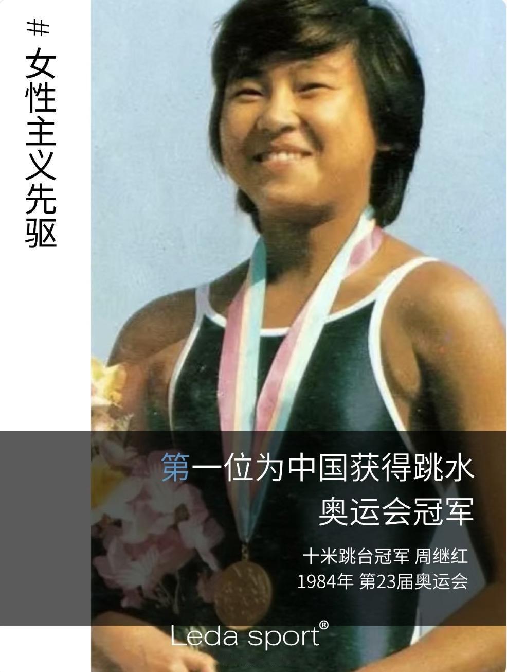 历史的回声：
被遗忘的＂并腿＂，
与永不褪色的＂标杆＂

我们今天惊叹于
年轻小