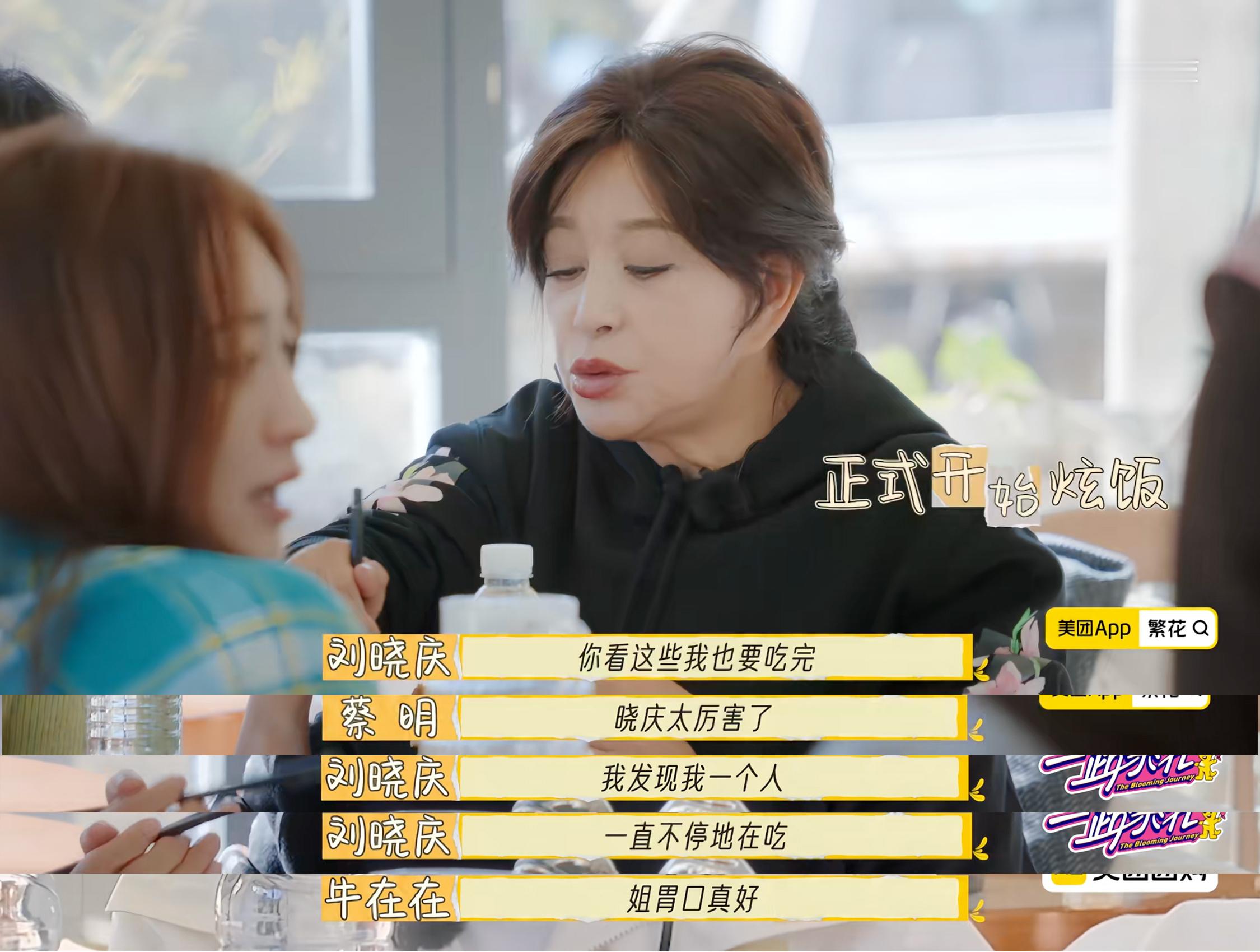 庆奶吃亏在看着太年轻   让刘晓庆吃饱   被74岁刘晓庆喊大爷  74岁的刘晓