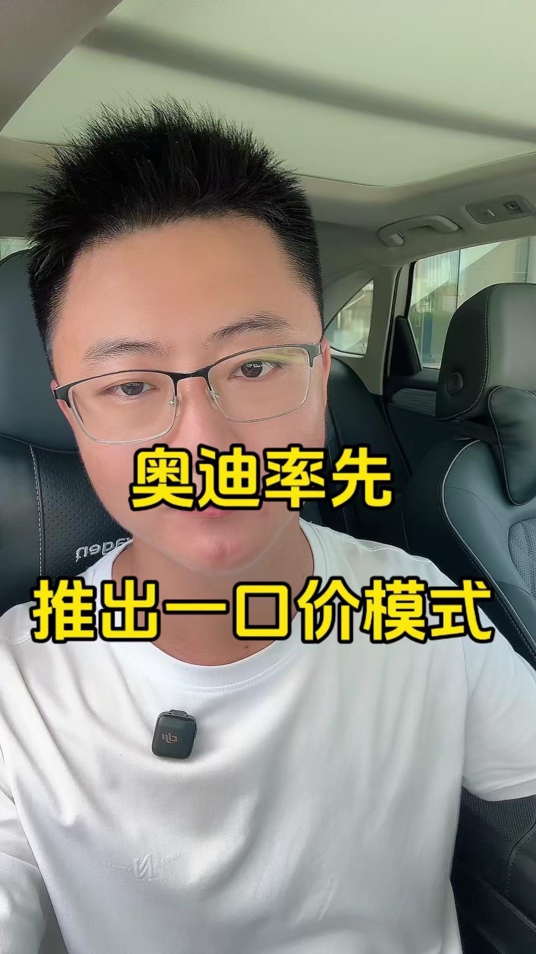 💥BBA里唯一不玩套路的肯定是奥迪。因为一汽奥迪A5L和奥迪Q6，一创推出叫融